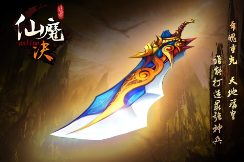 仙魔决游戏