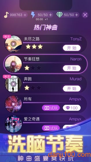 节奏枪神游戏 节奏枪神安卓版