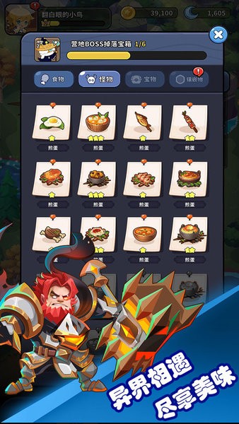 守卫潘迪亚手游