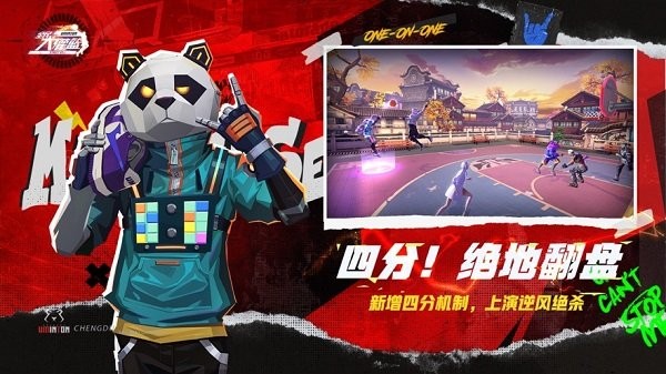 全民大灌篮游戏