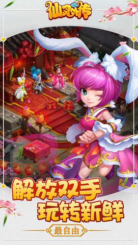 仙灵外传vivo版本