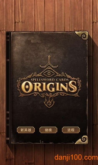 魔法之剑起源无限金币版