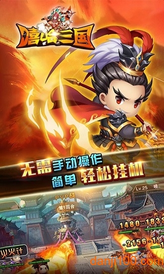 荣耀文明嘻哈三国行gm版