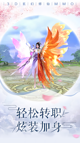 斗破修仙oppo版本