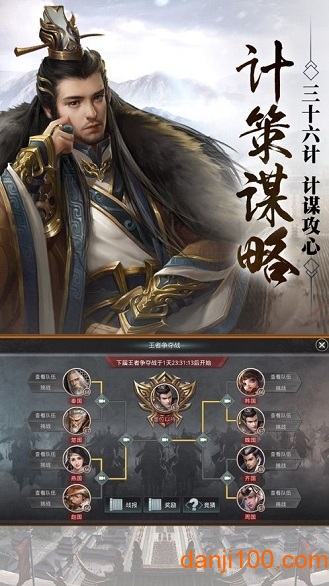 大秦帝国之帝国烽烟手游下载