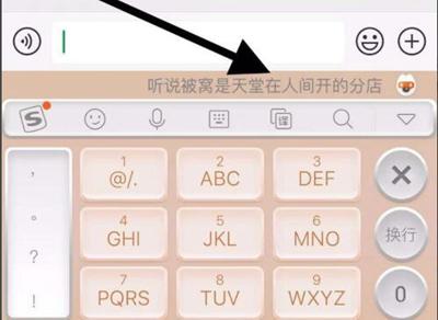 搜狗输入法小米定制版