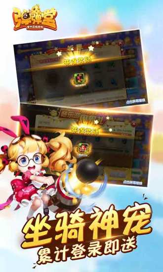弹弹堂qq登陆版