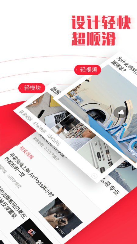 新闻早知道安卓版