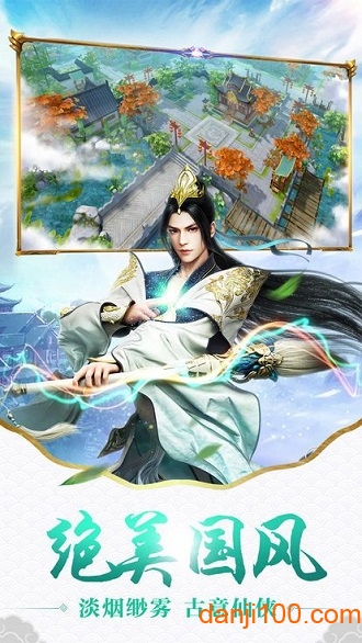 枫影仙侠传手机版