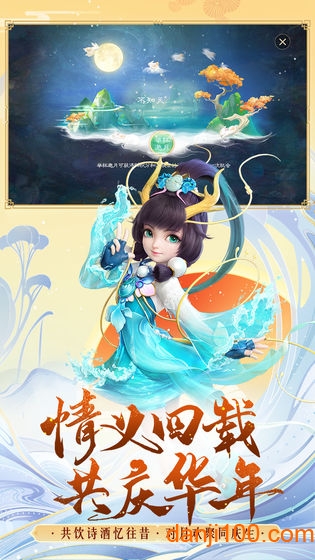 大话西游混服最新版