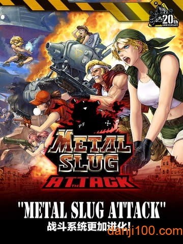 合金弹头进攻无限勋章免谷歌版