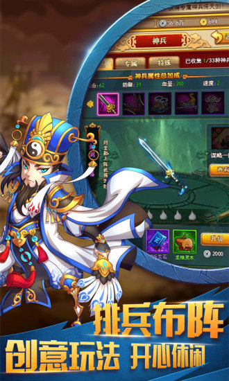 幻龙武将传游戏