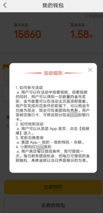 美团短视频安卓版