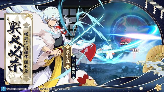 犬夜叉觉醒无限金币版