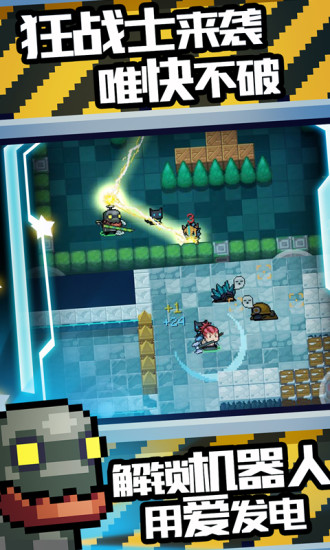 元气骑士qq邮箱登录版本