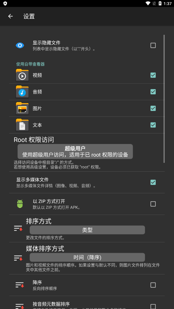 xplore文件管理器