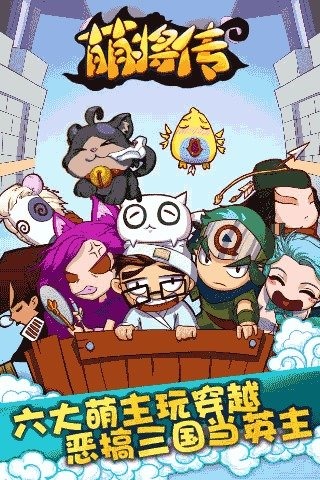 傲娇联萌手游 傲娇联萌游戏