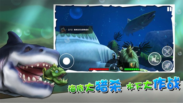 海底大厮杀小游戏