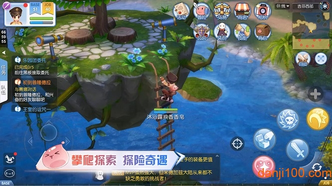 仙境传说RO爱如初见腾讯游戏