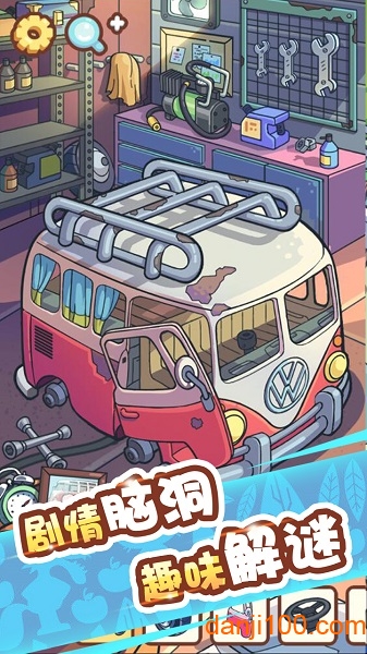脑洞旅行手游