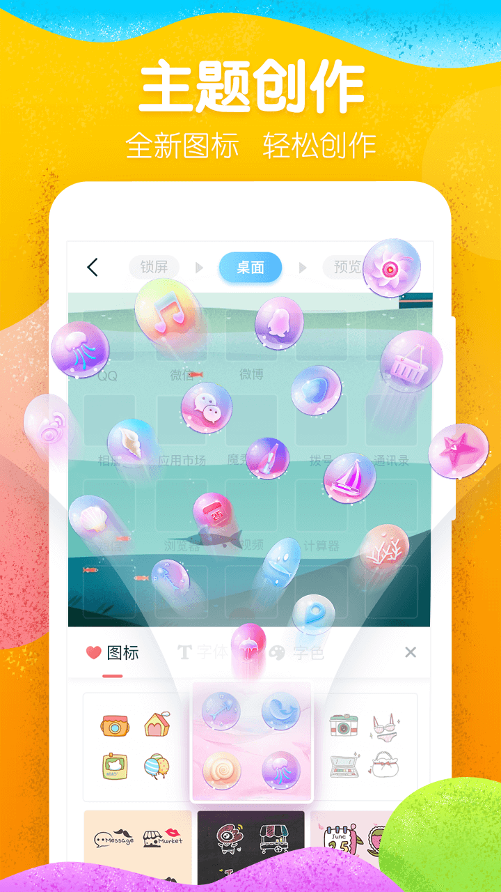 魔秀桌面最新版