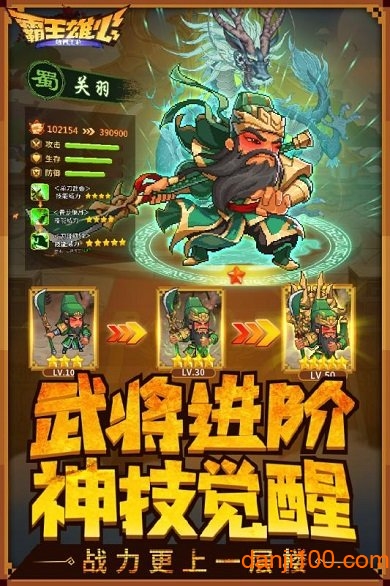 霸王雄心九游游戏