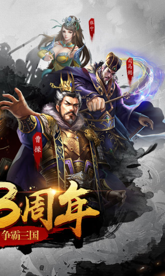 超级群英传3k版