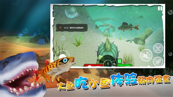 海底大厮杀游戏下载