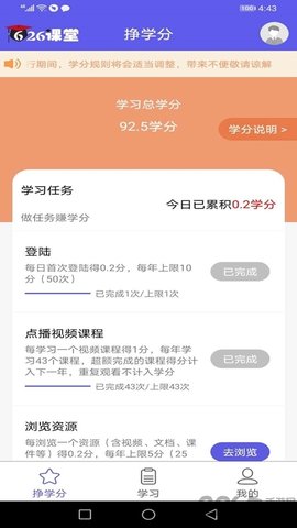 626课堂最新版