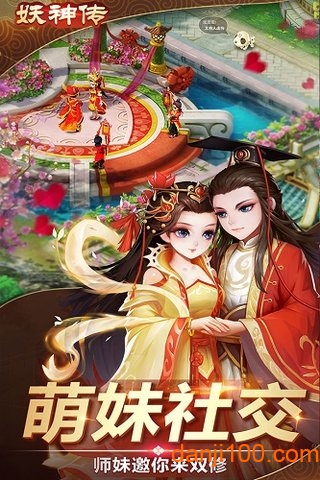 妖神传九游游戏