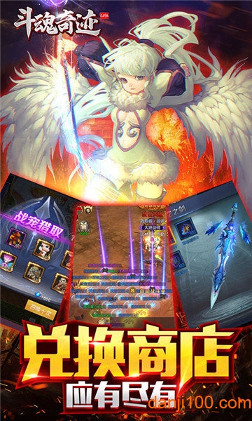 斗魂奇迹bt手游