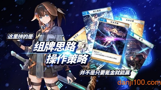 代号奇美拉内测版