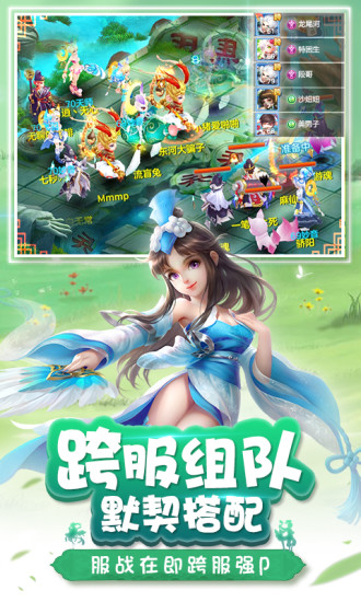 仙凡幻想新版本