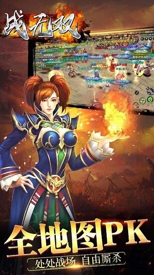战无双九游游戏