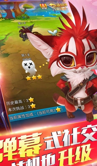 宠物超进化手机版