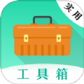 万能实用工具