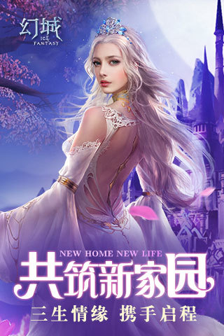 幻城无限贵族版