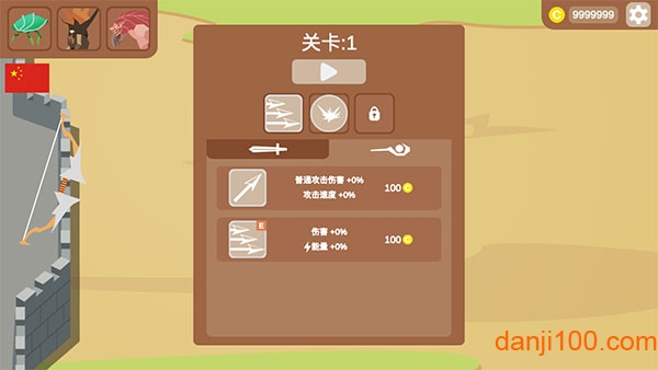 一夫当关无限金币版