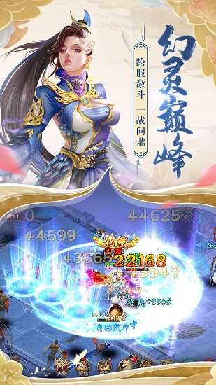 天缘传说oppo版手游