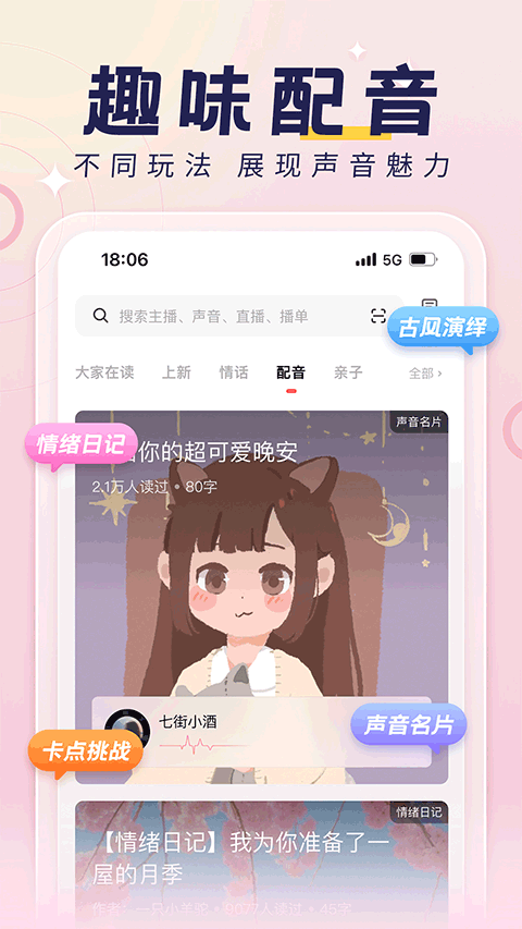 荔枝听书