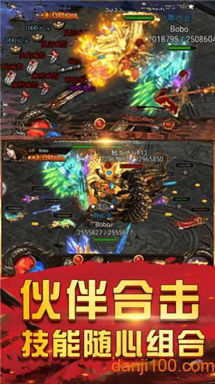 寒冰怒斩龙皇传说官方版下载