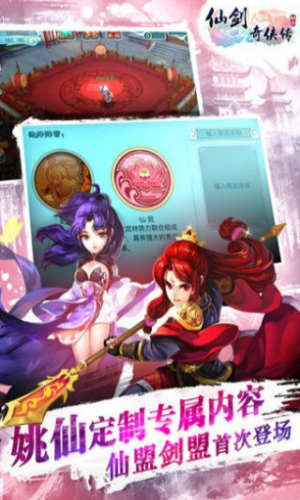 仙剑奇侠传3d回合满v版