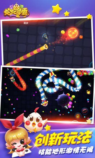 蛇蛇争霸小米版手游