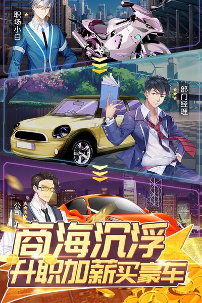 全民接快递手游
