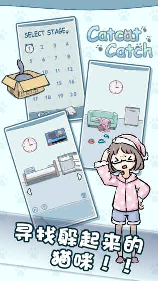 天天躲猫猫破解版