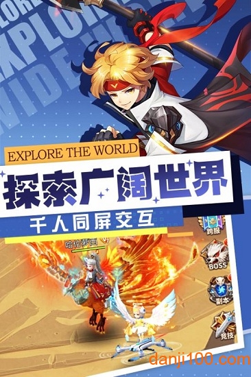 梦幻契约手游下载