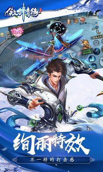 傲剑情缘bt版