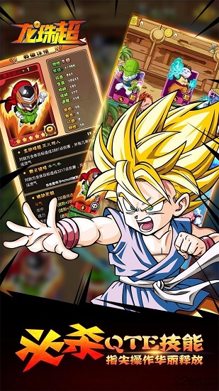 龙珠超小小虎将游戏