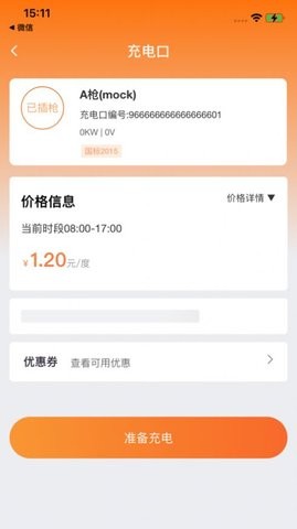 德力充