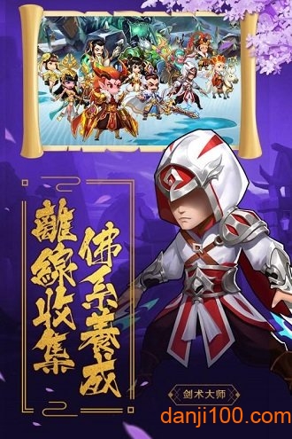 小怪物必须死公益服